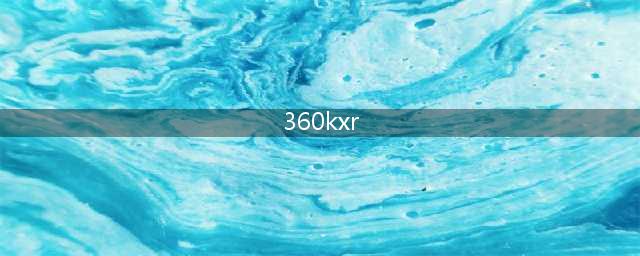 顶级八核的较量！锐龙7 5800X VS. i9-11900K：差距谁值得(360kxr)