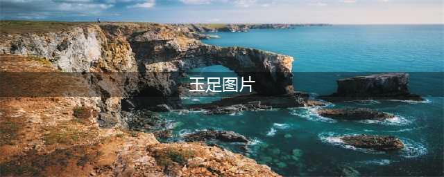 女生粉雕玉琢的玉足脚丫 [70P](玉足图片)