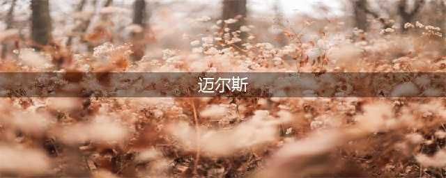 蜘蛛侠迈尔斯游戏下载渠道 蜘蛛侠迈尔斯游戏下载安卓版2022(迈尔斯)