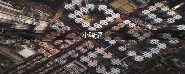 那些年让我们又爱又恨的老师(小骚逼)