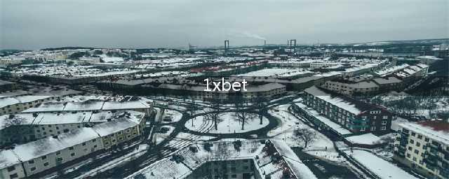 1XBET手机版- 官方(1xbet)