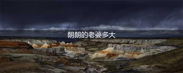 郎朗老婆：24岁德韩混血，芭比长相玲珑身材，弹钢琴惊艳全场！(朗朗的老婆多大)