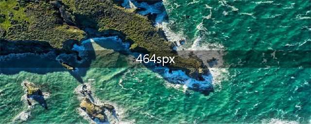 《CF》464SPX属性是什么 464SPX属性一览(464spx)