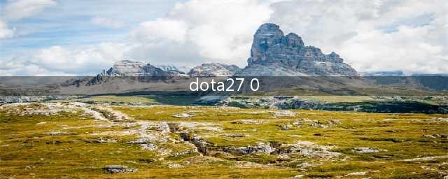 Dota27.0版本热门天赋推荐 新版本最强天赋排行榜(dota27 0)