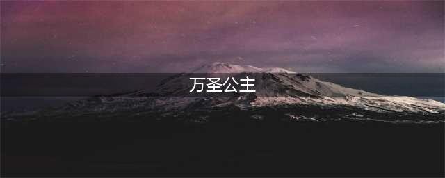 天庭有四座大门，孙悟空只走过南天门？吴承恩：你看的是假西游(万圣公主)