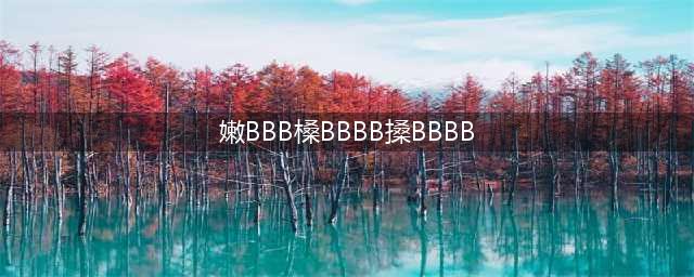常熟方言大盘点，个个都是经典(嫩BBB槡BBBB搡BBBB)