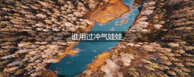 男子耐不住寂寞，无人成人用品店内偷“充气娃娃”解闷，店主：持续了40分钟(谁用过冲气娃娃)