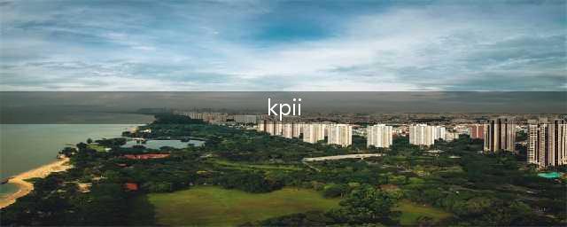 Newbee.Kpii 一个三号位为什么会惹毛观众？(kpii)