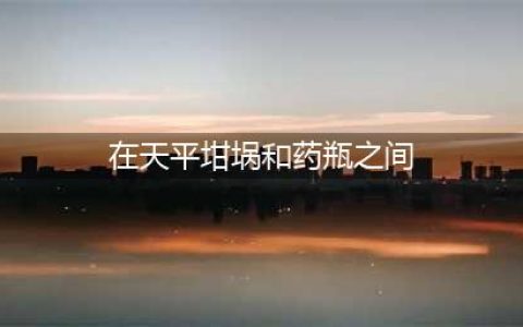 哈利波特魔法觉醒在天平坩埚和药瓶之间拼图线索在哪里(在天平坩埚和药瓶之间)