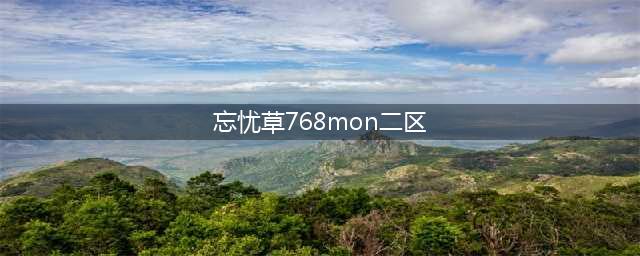 苗条娇柔的性感美女！工藤美樱水蜜桃福利美图赏！(忘忧草768mon二区)