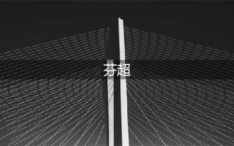 豪门对决一触即发！库普斯或将以1:0力克施特拉森(芬超)
