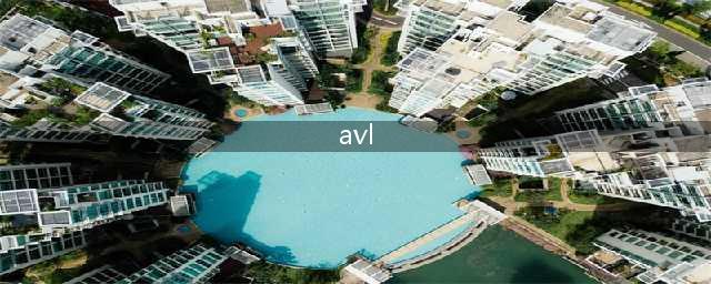《准入供应商名单》（AVL）是个什么东东，如果没有进《准入供应商名单》，就别想和大公司做生意(avl)