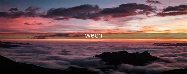 《实况足球2017》正版安装WECN2.0汉化方法 正版怎么安装WECN2.0汉化(wecn)