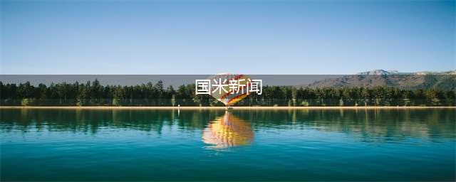 国米绝佳喜讯21个月总债务削减2亿逐步走出孔蒂时代巨坑(国米新闻)