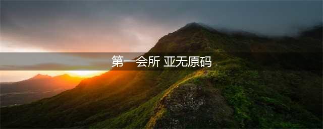 小心！福州街头随处可见的扫码打印照片，分分钟泄露你的隐私！(第一会所 亚无原码)