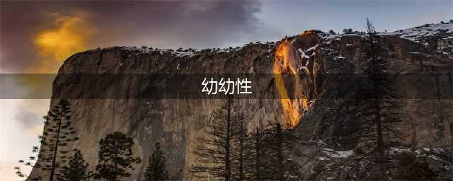 触觉系统感觉刺激的原则性在家训练方案第一段(1岁前)|感统科普(幼幼性)