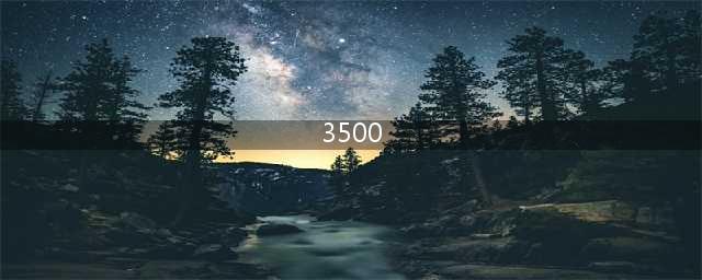 干货 | 高中必背3500词最全汇总！强烈建议学生收藏！(3500)