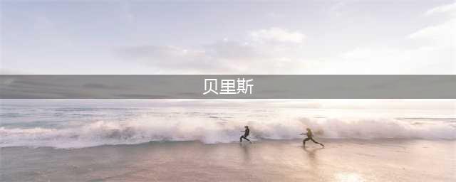 22岁小将创造历史：连续两年升级，再次亮相英超！曼城赚得2000万英镑(贝里斯)