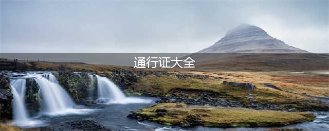 《CF》通行证奖励大全 HD枪王战令内容是什么(通行证大全)