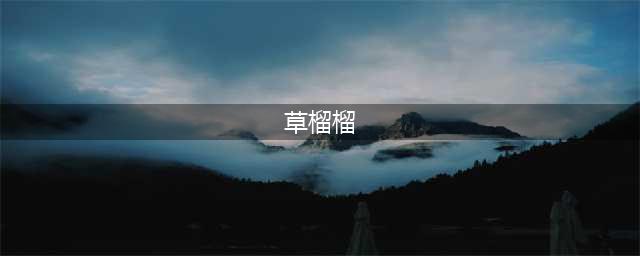 《阴阳师》藏宝阁买家要扣手续费吗 藏宝阁交易规则详细介绍(草榴榴)