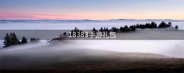一文读懂广州五矿招商江天际优缺点!分析一下白云五矿招商江天际值得买吗(18383手游礼包)