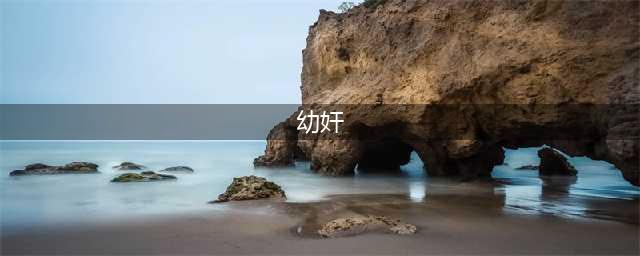知乎爆出幼奸门事件：触目心惊 ，已经惊动团中央(幼奸)