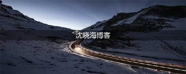 “反派小生第一人”沈晓海：和孙菲菲传绯闻，合作肖战却被嘲油腻(沈晓海博客)