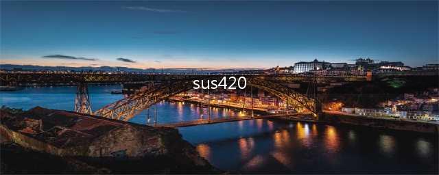 sus420是什么材质(sus420)