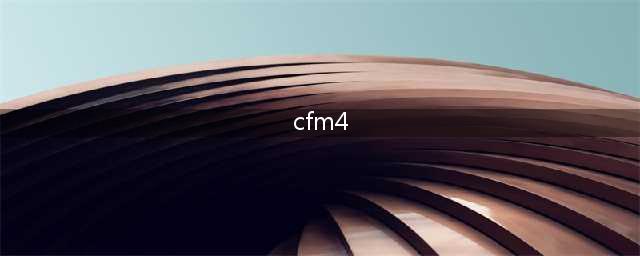 《CF》M4稀有皮肤有哪些 M4稀有皮肤一览(cfm4)