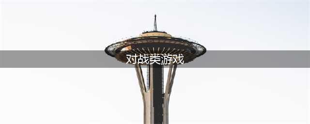 卡牌对战类游戏手游排行榜前十名2021 卡牌对战手游热玩推荐(对战类游戏)