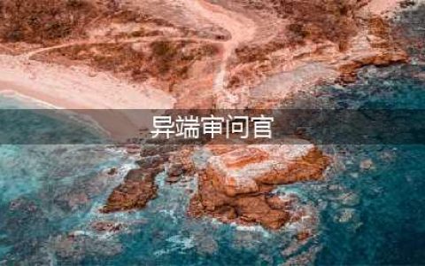 《八方旅人2》剧情解析 全职业剧情个人向解读