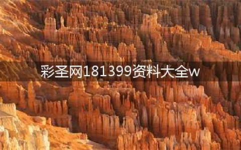 天秤座真的喜欢上一个人就会很致命(彩圣网181399资料大全w)