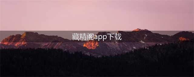 《梦幻西游》奇迹，1个平均等级166的帮派，居然打进了全服8强？(藏精阁app下载)