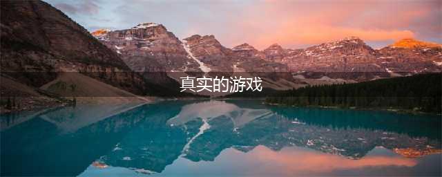 最真实二战战争游戏推荐 二战真实战争手游排行榜2022(真实的游戏)