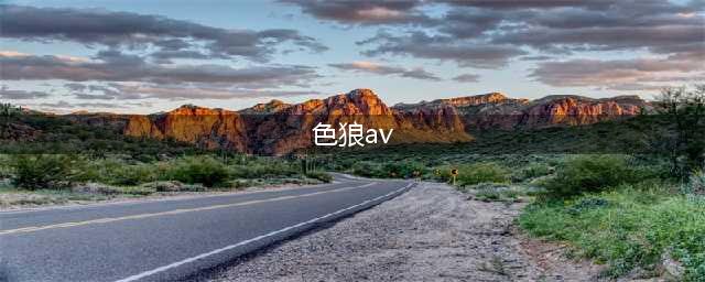 疑似中国医生，在日本看AV后，“咸猪手”袭胸被捕(色狼av)