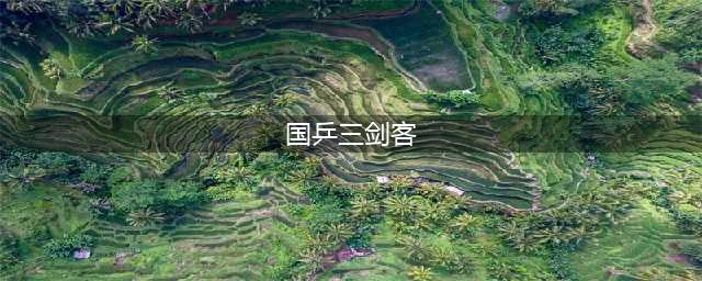 国乒三剑客:三个人激情里约，两个人携手东京，一个人独上巴黎！(国乒三剑客)