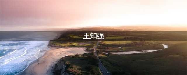 一路走好！73岁江湖大佬“豹哥”去世，曾是“松联帮”创帮长老(王知强)