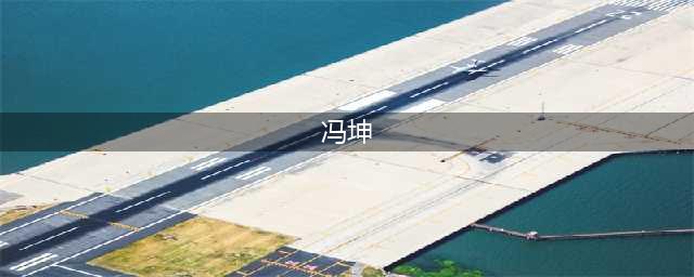 比肩冯坤丁霞，国际排联盛赞刁琳宇，中国女排二传入围10人榜单！(冯坤)