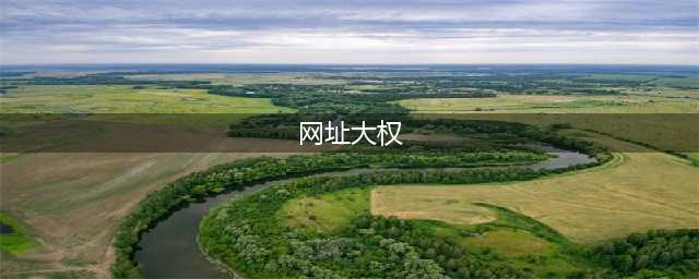 【豹子融】财政大权女人掌管好还是男人掌管好呢？(网址大权)