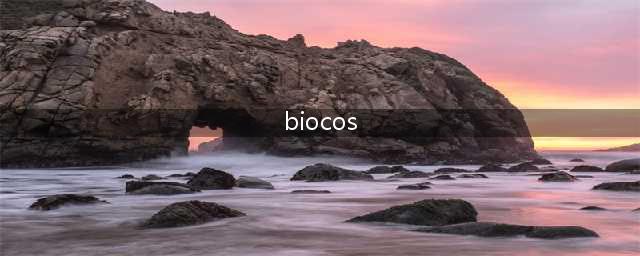 最新医学研究:透明质酸除补水保湿外还能够有效修复皮肤屏障治疗敏感性皮肤​(biocos)