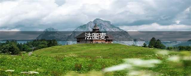 李咏去世两年后，女儿法图麦改回原名，用电影表达内心脆弱和孤独(法图麦)