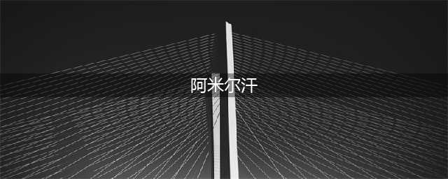 阿米尔汗疑似婚内不忠诚，“小三”在《摔跤吧！爸爸》中演他女儿(阿米尔汗)