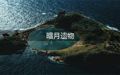 《魔兽世界》暗月马戏团有哪玩法内容 暗月马戏团再度回归介绍(暗月遗物)