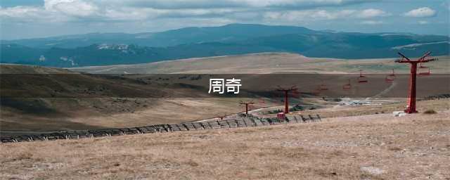 《我和我爸的十七岁》首播，周奇李明德主演，讲父子关系，是佳作(周奇)