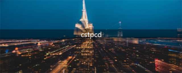 SCI、中文核心、CSCD、CSTPCD 数据库索引了解一下！(cstpcd)