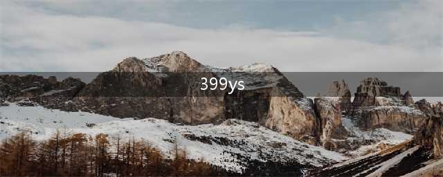 钢琴品牌对比|雅马哈钢琴和珠江钢琴到底谁好？(399ys)