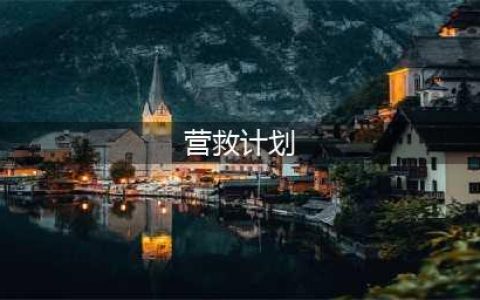 《暗黑破坏神不朽》营救计划任务触发位置详解
