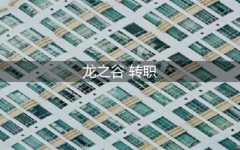 《龙之谷手游》角色转职功能一览 如何变更职业(龙之谷 转职)