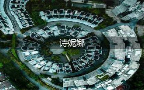 诗妮娜穿戎装英姿飒爽，坐在机舱里娇柔妩媚样子，令玛哈爱不释手(诗妮娜)