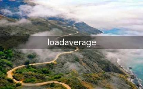 一文带你全面了解 Load Average （负载）(loadaverage)